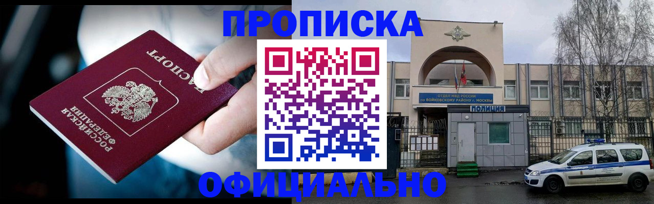 прописка 2025 в Нурлате
