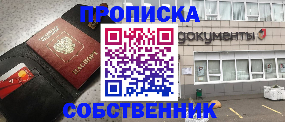 прописка ребенка в Нурлате
